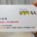 느티나무민박 이미지