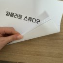 W19-대구컴플리트스튜디오 촬영 솔직후기/이자또사르토리아 대여/대구 부케 릴플로르/대구토탈스튜디오
