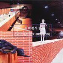 서소문성지역사박물관 이미지