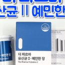 꿈꾸는 약국 이미지