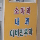 연세패밀리의원 이미지