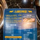 스페인목장 이미지