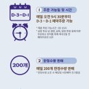 파리바게뜨제주 - 제주시 번영로 468 | 파리바게뜨제주