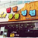 친친 동물병원 이미지