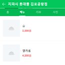 지파시롯데몰 이미지