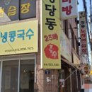 25시국수 - 동구 율하동로15길 48 | 25시국수