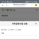 아름다운가게 관악자명점 이미지