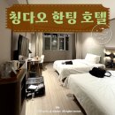 상무영어센터 | 칭다오 역대급 위치 5만원대 초가성비 숙소 추천! 트윈룸 내돈내산 | 한팅(HanTing)호텔