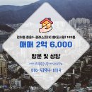 부동산풍경공인중개사사무소 이미지