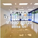 로건공인중개사사무소 이미지