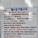 계양탁구클럽 | 박촌 체육관 일일 헬스권 이용 후기