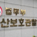 군산교도소 이미지