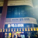 나성동술집 백스비어 나성점, 가성비좋은 세종술집