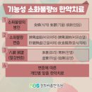 대치경희한의원 이미지