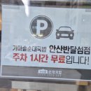 국밥대장 반달섬점 | 안산 맛집 가마솥순대국밥 안산반달섬점 방문 후기
