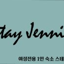 스테이제니