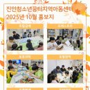 꿈터지역아동센터 이미지