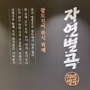 진미한식뷔페 이미지