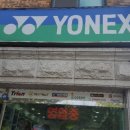 민스포츠샾