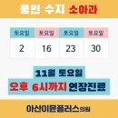 아산이뮨플러스의원 이미지