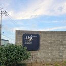 제주도 커플펜션 루나마르 이미지