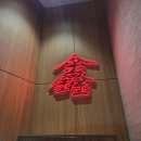 여의도 중식 맛집 데이트코스 추천 더현대서울 유방녕