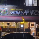 계족로664번길 이미지