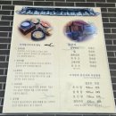 청주 할머니추어탕 | [청주맛집] 율량동 내덕동 할머니추어탕 | 추어탕 처음 먹어본 후기