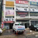 목원멍게 | 상남동횟집 환상적인 고소한 이시가리회