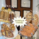 조화디어 | 창원 빵지순례 필수코스 반지동 디어바게트 솔직 후기