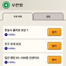 달성상사 | [앱테크] 캐시상사 직급이 높아질 수록 수익도 늘어나는 성장형 앱테크 /수익계산