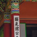 삼도수군통제영 | [통영 가볼만한곳] 조선 해군의 중심, 삼도수군통제영 탐방기