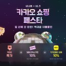 카카오일 이미지
