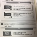 기사문대대 | #2018한문교과수업사례나눔 후기
