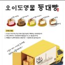 등대 | [오이도맛집] 빵이 맛있는 ‘오이도명물등대빵’ 솔직후기