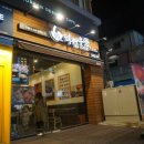 역전우동0410울산성남점 이미지