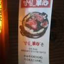 양심(羊心) 이미지