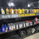 넘버원타이어 이미지