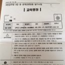 가시오시국시 - 6479 | 교육 공무원 시험 후기 준비물 전날/당일 주의사항/1교시/가답안 발표