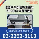 에이치피사무기기 이미지