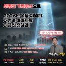 [25-3] 리코더 첫걸음 (특강) | [특강] 가격공식 오프라인 특강 안내, "이런 걸 사는 거야" 5억 폭등의 비밀