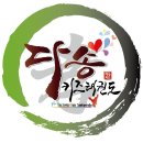 다송 키즈 태권도 이미지