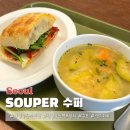 강남구청 브런치 SOUPER 수퍼 직장인 점심 내돈내산 후기