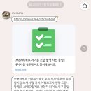 메모리아 | 결혼준비 #10 대전 아이폰스냅 : &#39;메모리아스냅&#39; 촬영 후기 (내돈내산)📸✨