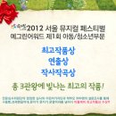 소리산스토리 | 어린이 창작뮤지컬의 최강자!! ''비틀깨비'' 3개부문수상작 <비틀깨비랑 같이놀자>