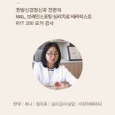 몸마음한의원 이미지