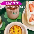 스패너 | 김해 진영 카페 로로 애견동반 가능한 디저트 맛집