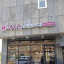청아스킨앤바디 이미지