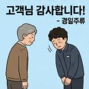 송정동태 | 대구 북구청 맛집, 속이 확 풀리는 '송정동태' 동태탕 후기! 대구 주류도매 납품업체회사