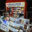 [제주 한라수목원 야시장] 플리마켓, 아이랑 직접 체험한 찐후기 공개!
